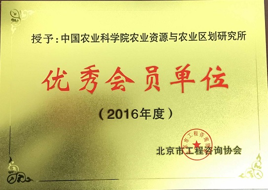 H:\02 所网稿件\优秀.jpg H:\02 所网稿件\优秀.jpg