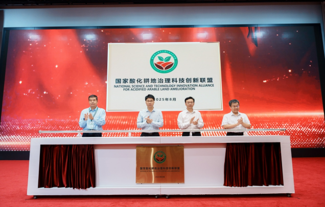 Beijing launches innovation alliance for Acidified land Amelioration