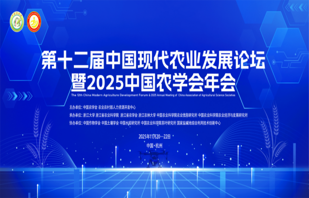 China recognizes IARRP innovations in saline–alkali land management